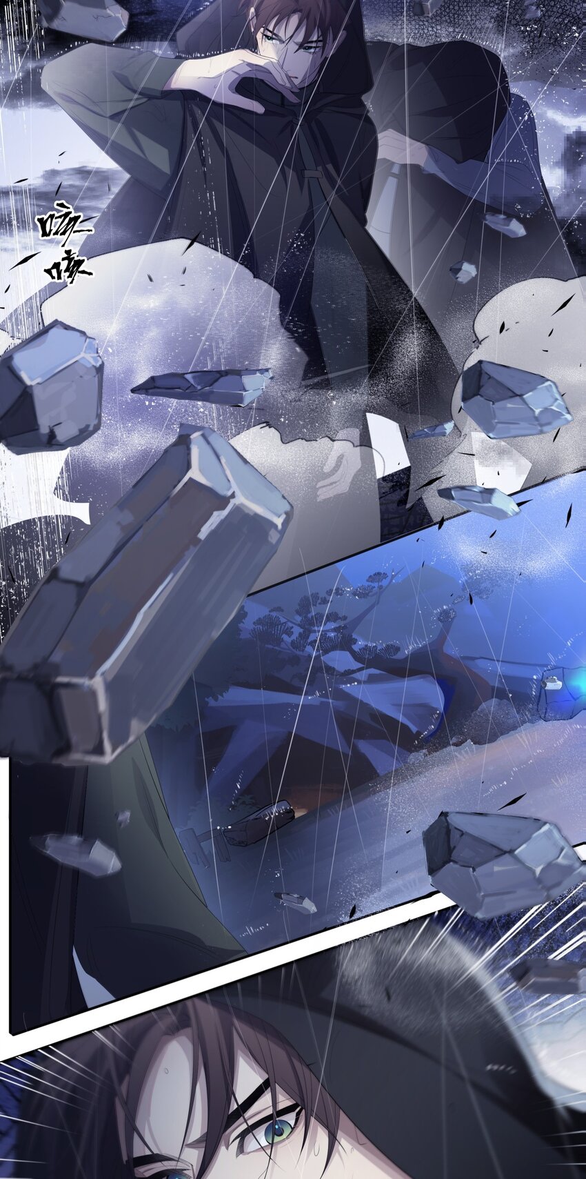 《海上生烟云》006 针锋相对 第32页