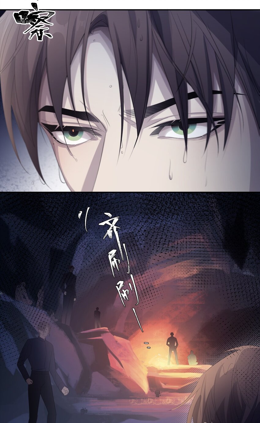 《海上生烟云》006 针锋相对 第35页