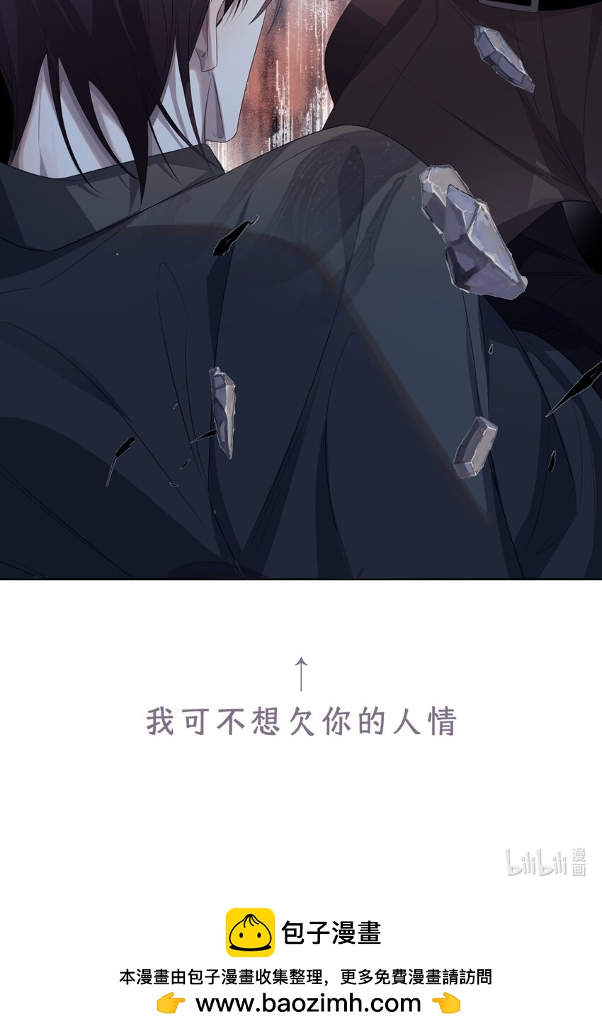 《海上生烟云》006 针锋相对 第38页