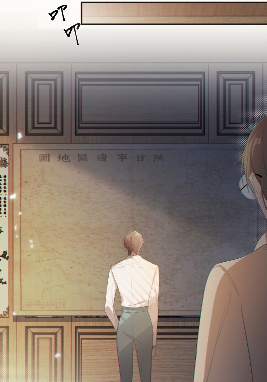 《海上生烟云》006 针锋相对 第5页