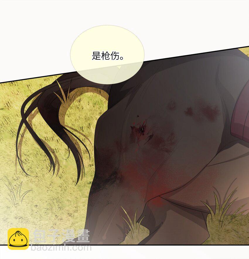《海上生烟云》010 全身上下嘴最硬 第17页