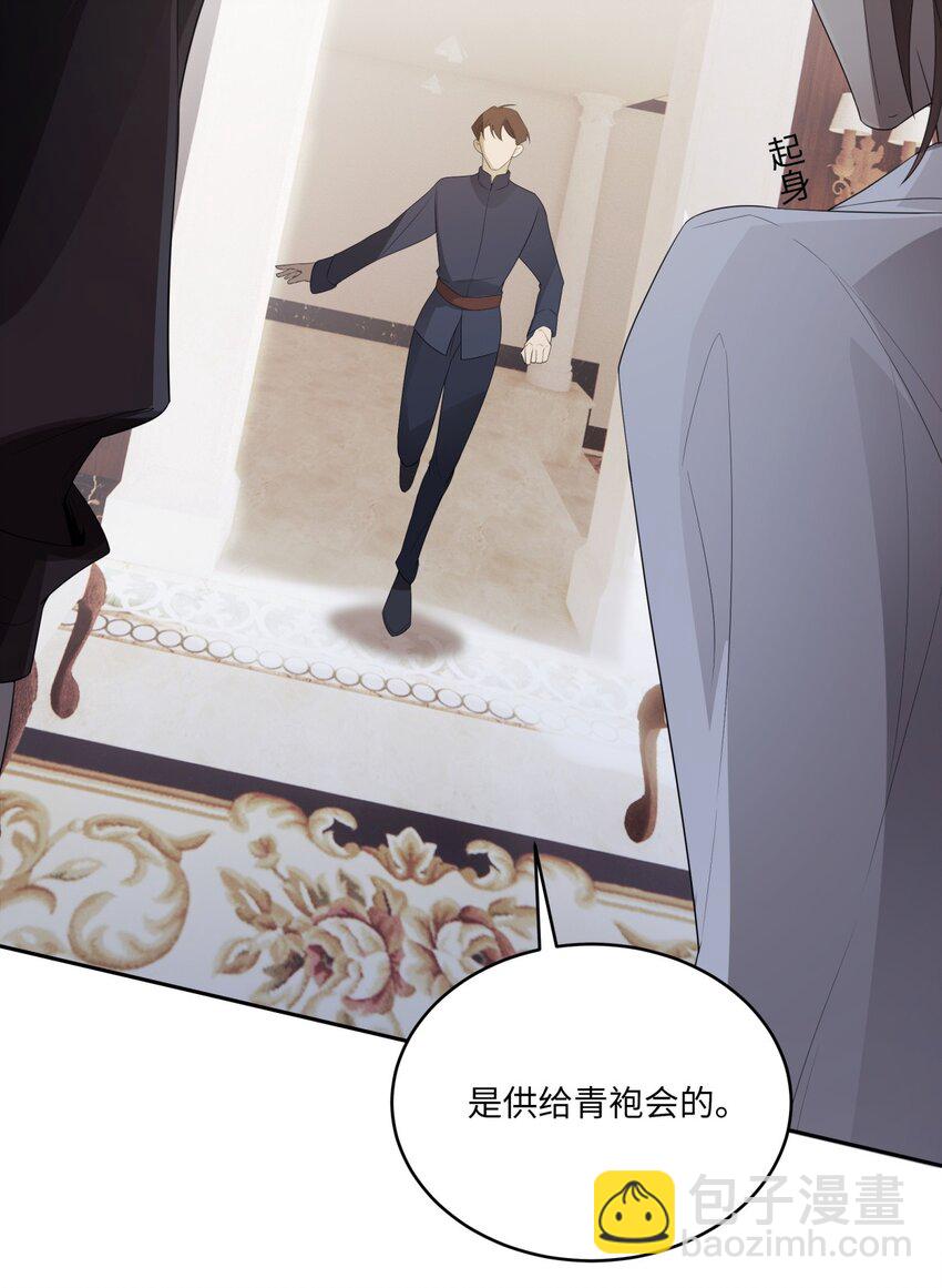《海上生烟云》010 全身上下嘴最硬 第41页