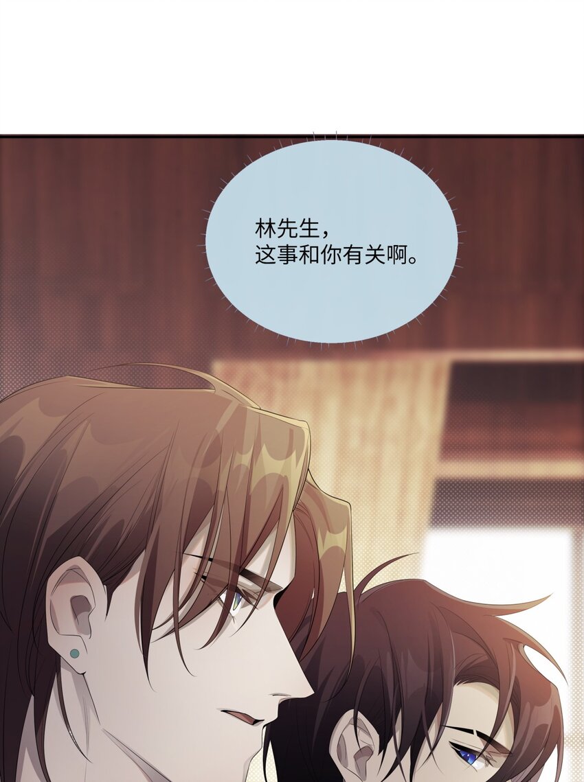 《海上生烟云》010 全身上下嘴最硬 第43页