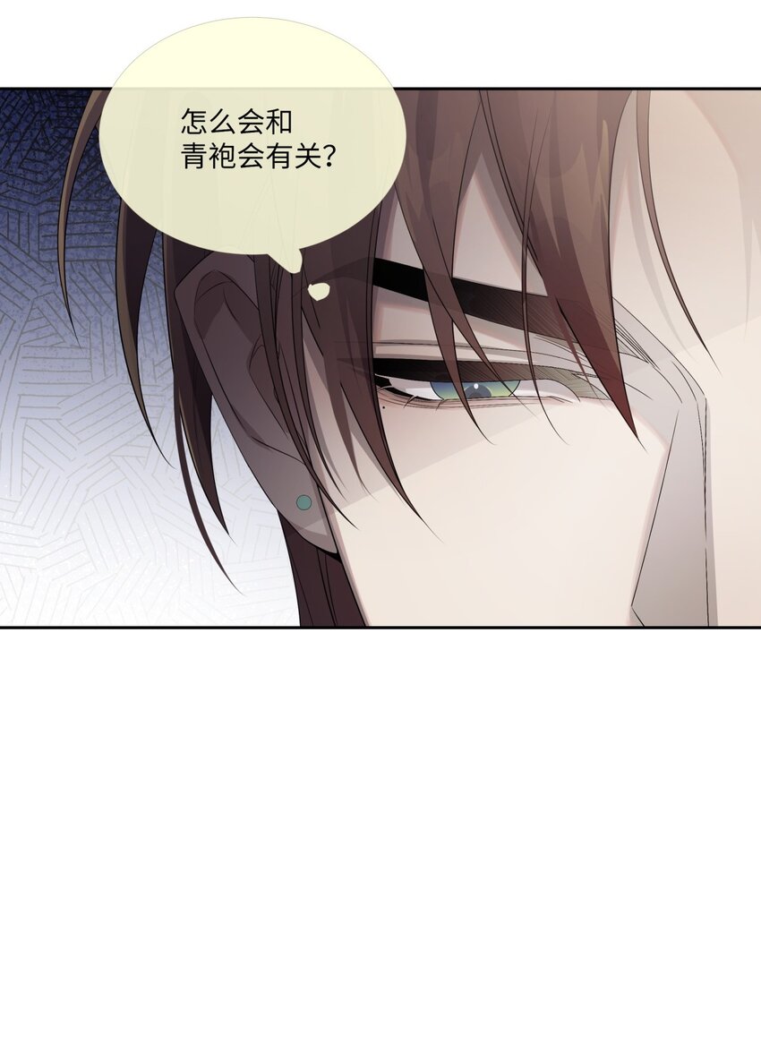 《海上生烟云》010 全身上下嘴最硬 第45页
