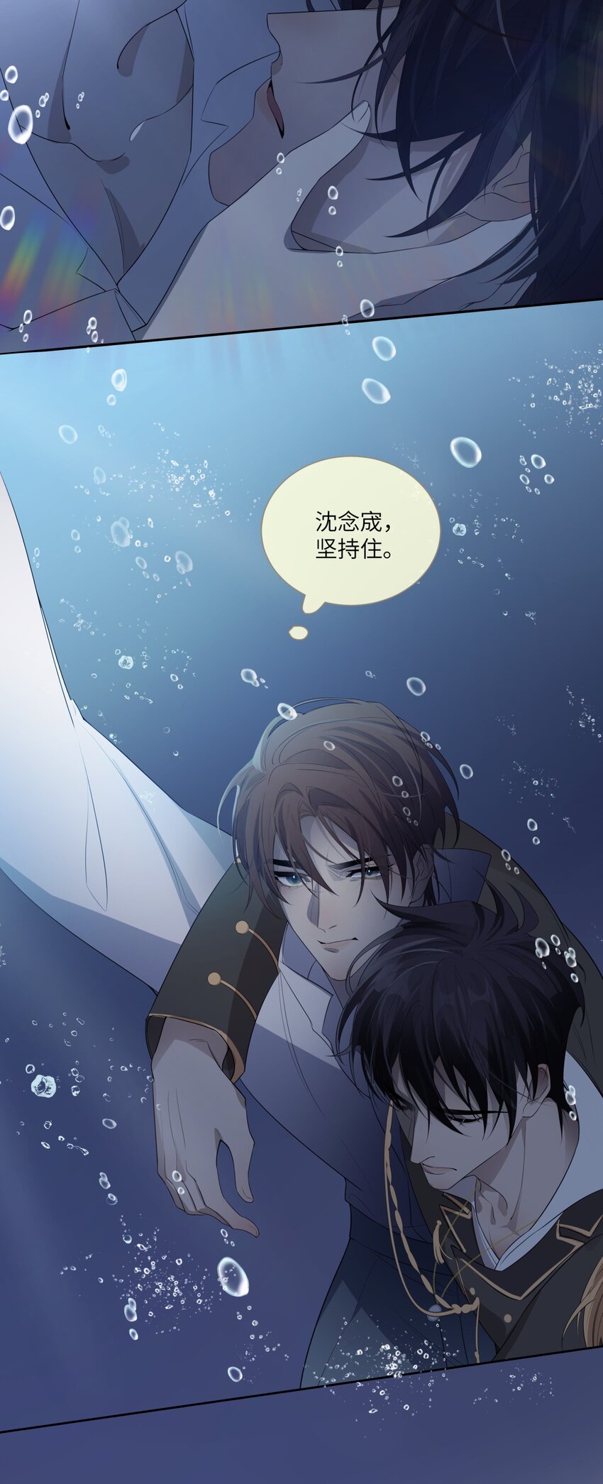 《海上生烟云》010 全身上下嘴最硬 第6页