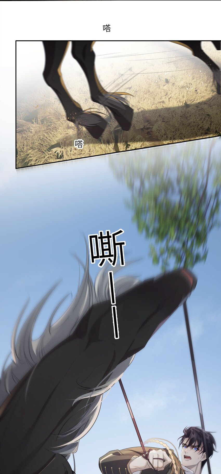 《海上生烟云》009 有恩必报 第40页