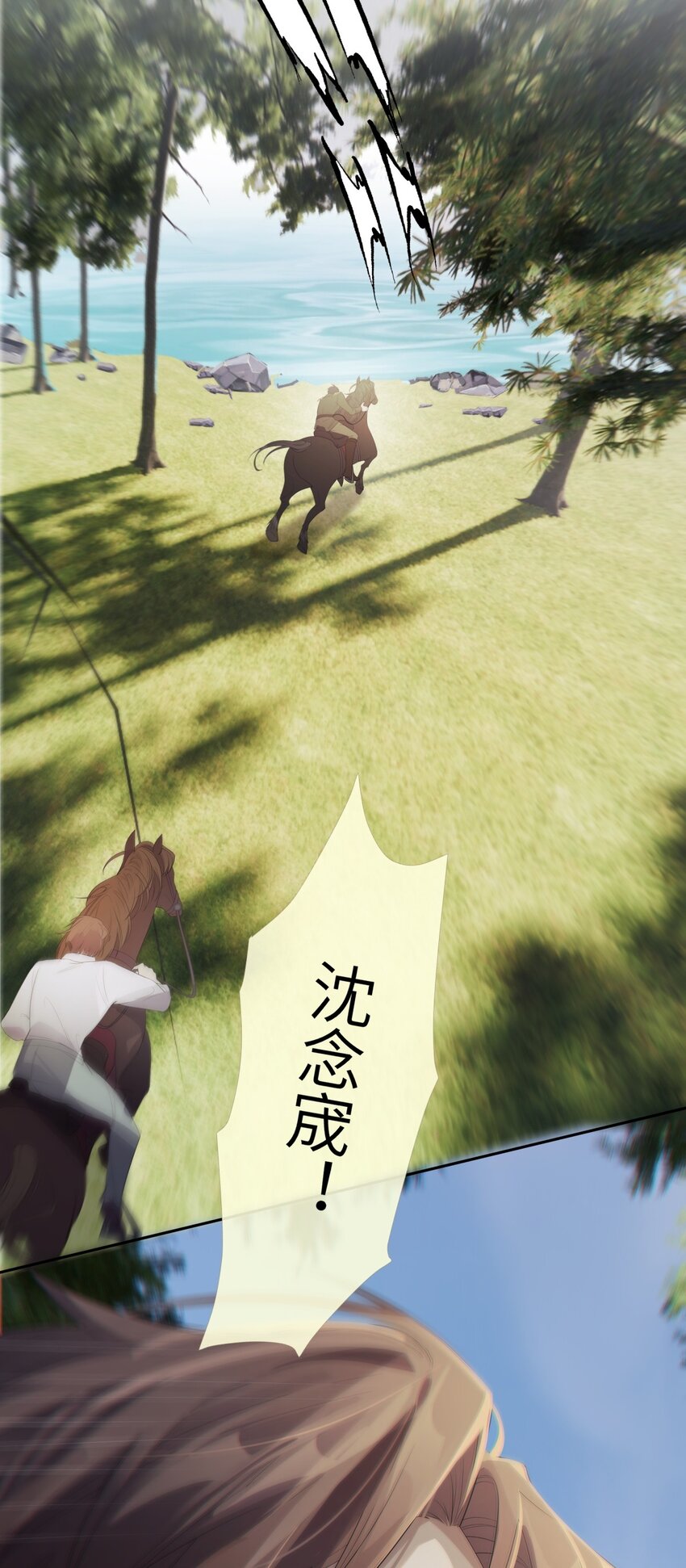 《海上生烟云》009 有恩必报 第44页
