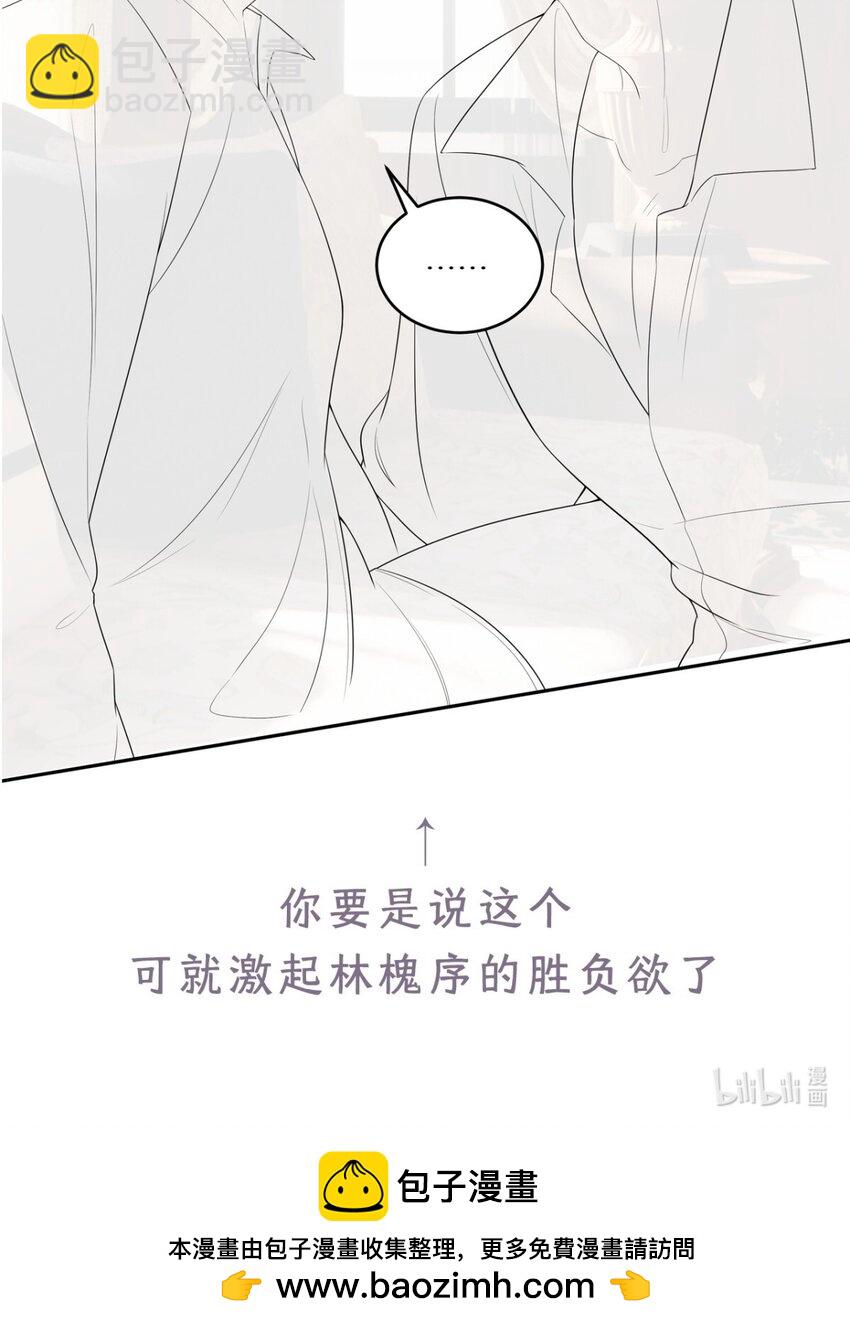 《海上生烟云》009 有恩必报 第47页