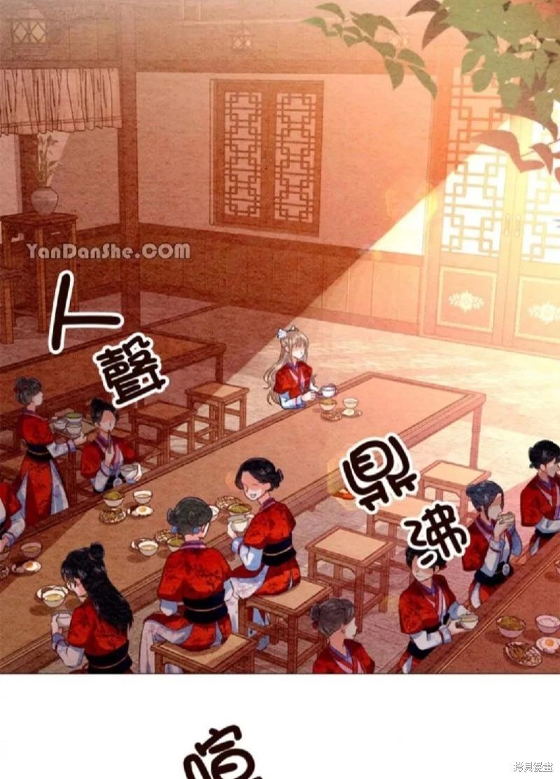 《召魔宫女与孤傲驱魔师的众里寻他千百度》第5话 第33页