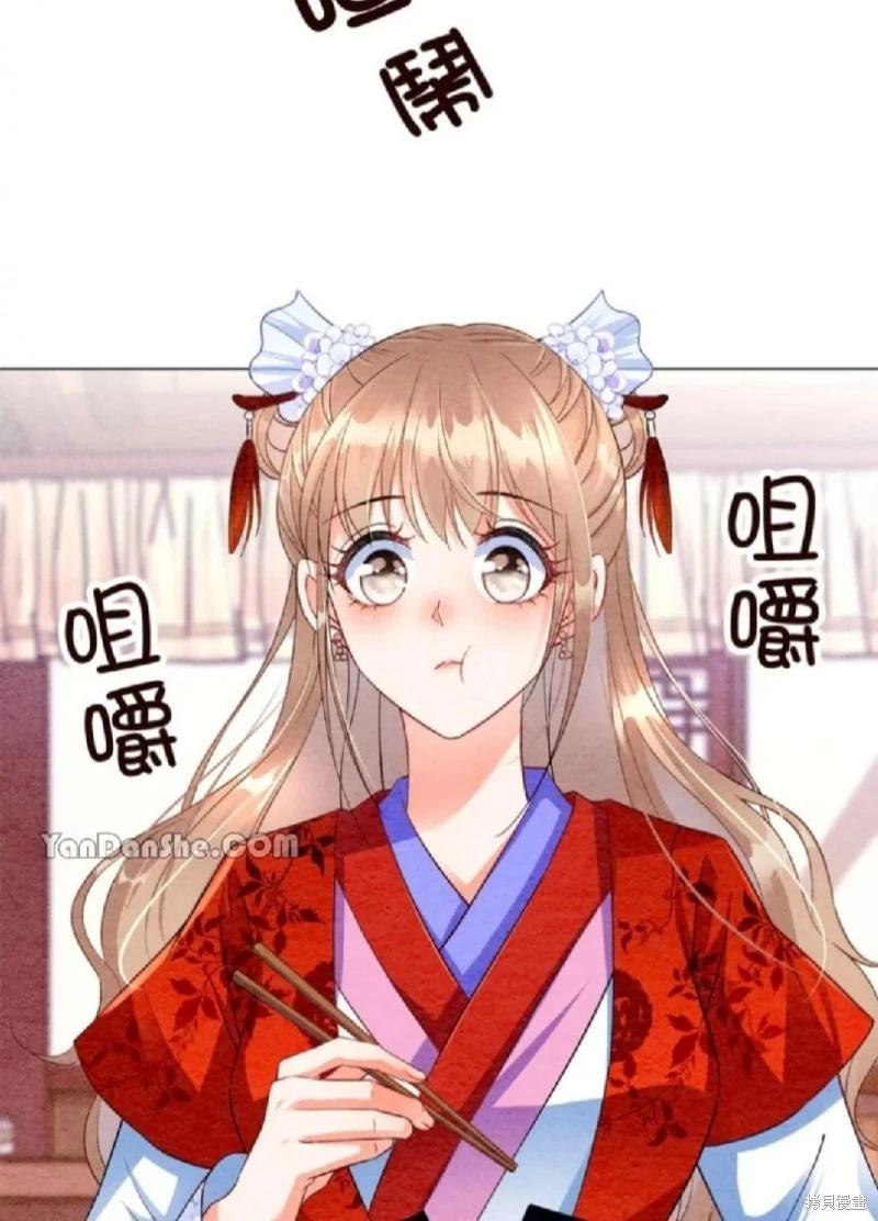 《召魔宫女与孤傲驱魔师的众里寻他千百度》第5话 第34页