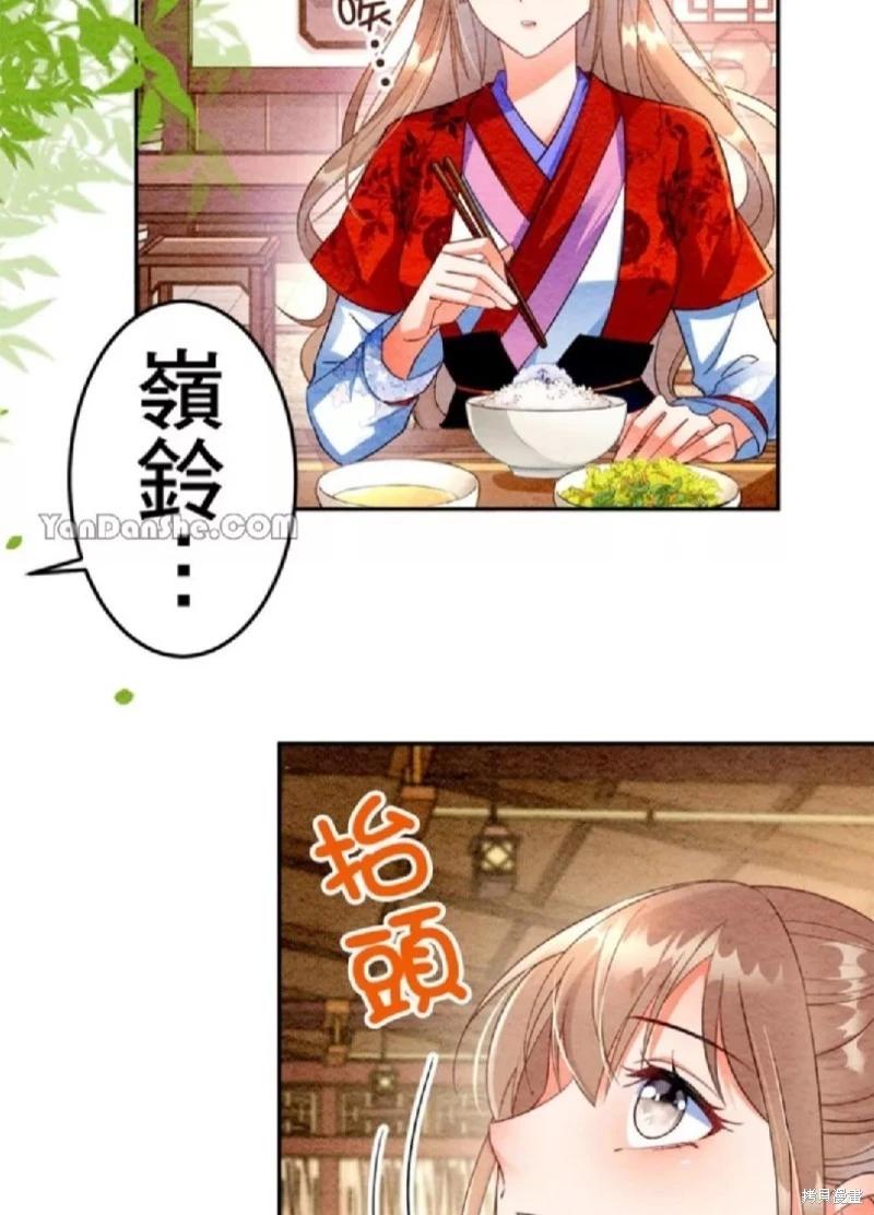 《召魔宫女与孤傲驱魔师的众里寻他千百度》第5话 第37页