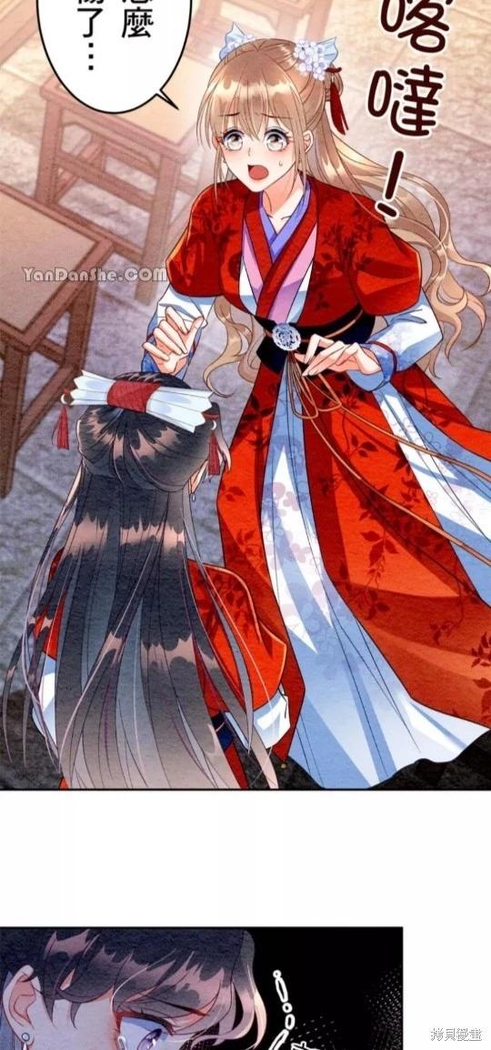 《召魔宫女与孤傲驱魔师的众里寻他千百度》第5话 第42页