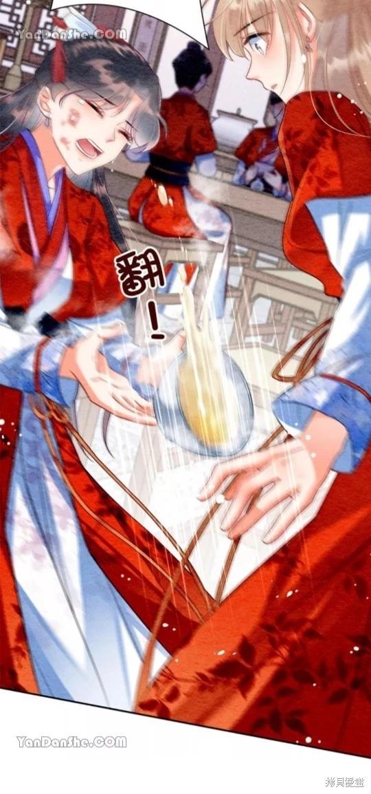 《召魔宫女与孤傲驱魔师的众里寻他千百度》第5话 第44页