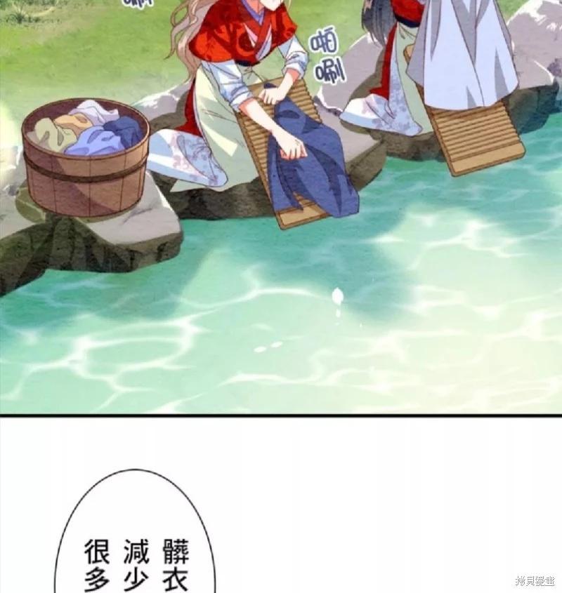《召魔宫女与孤傲驱魔师的众里寻他千百度》第5话 第5页