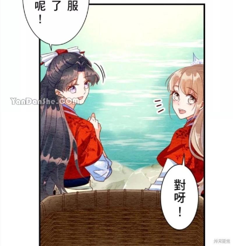 《召魔宫女与孤傲驱魔师的众里寻他千百度》第5话 第6页