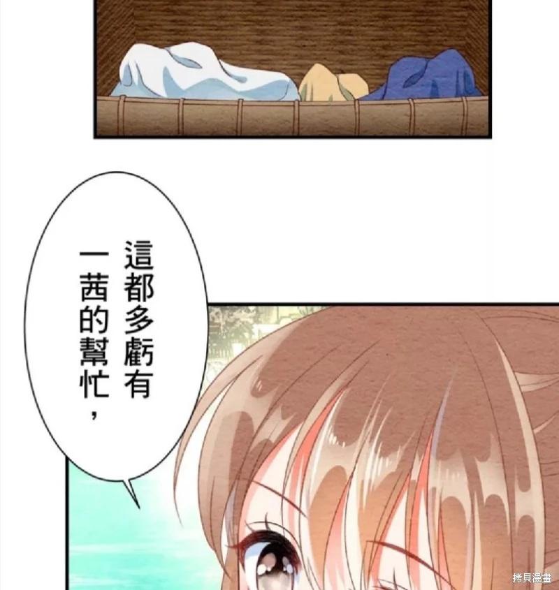 《召魔宫女与孤傲驱魔师的众里寻他千百度》第5话 第7页