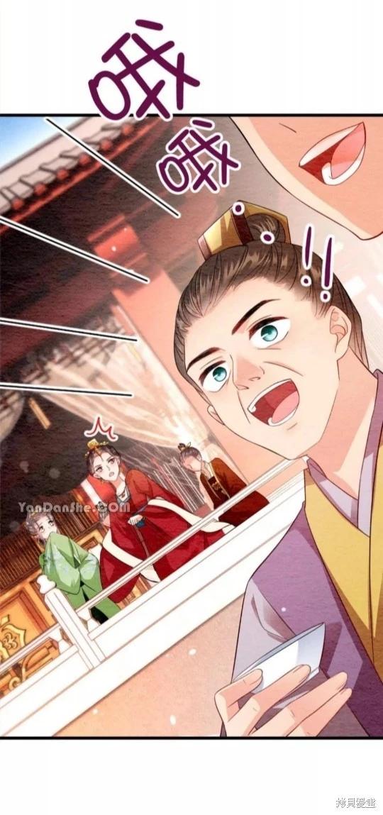 《召魔宫女与孤傲驱魔师的众里寻他千百度》第3话 第20页