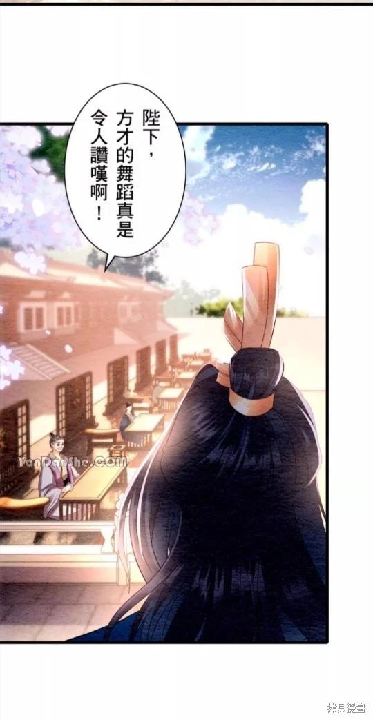 《召魔宫女与孤傲驱魔师的众里寻他千百度》第3话 第22页