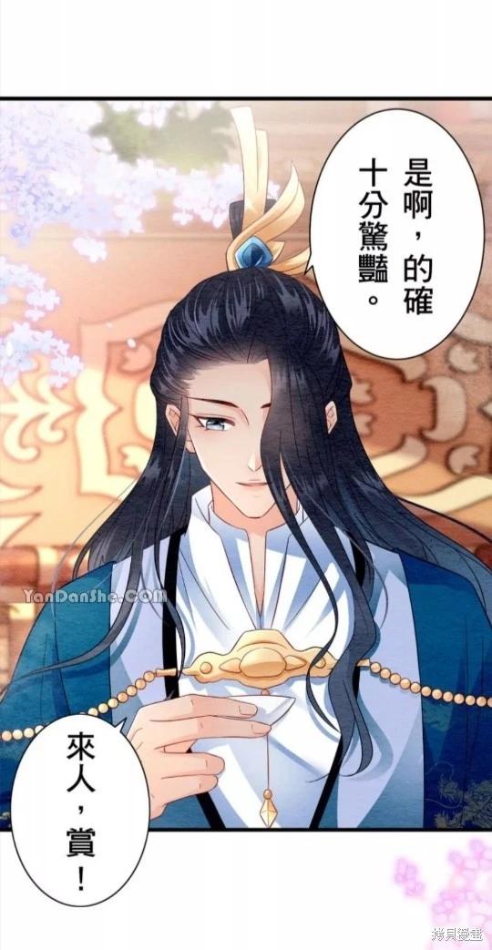 《召魔宫女与孤傲驱魔师的众里寻他千百度》第3话 第23页