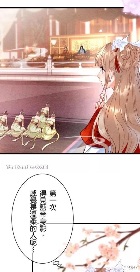 《召魔宫女与孤傲驱魔师的众里寻他千百度》第3话 第24页