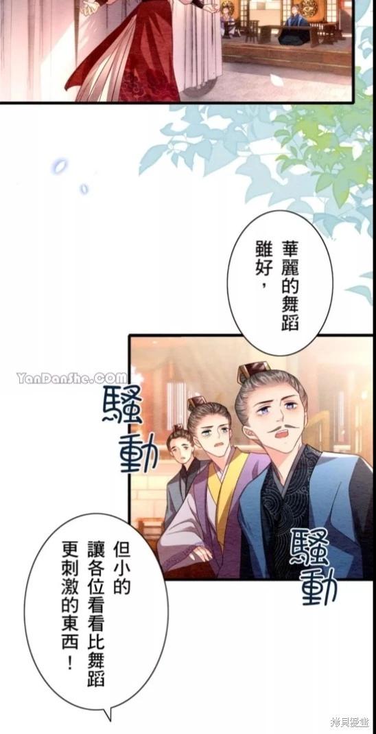 《召魔宫女与孤傲驱魔师的众里寻他千百度》第3话 第32页