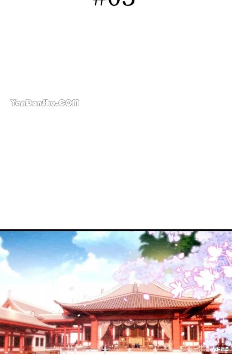 《召魔宫女与孤傲驱魔师的众里寻他千百度》第3话 第3页