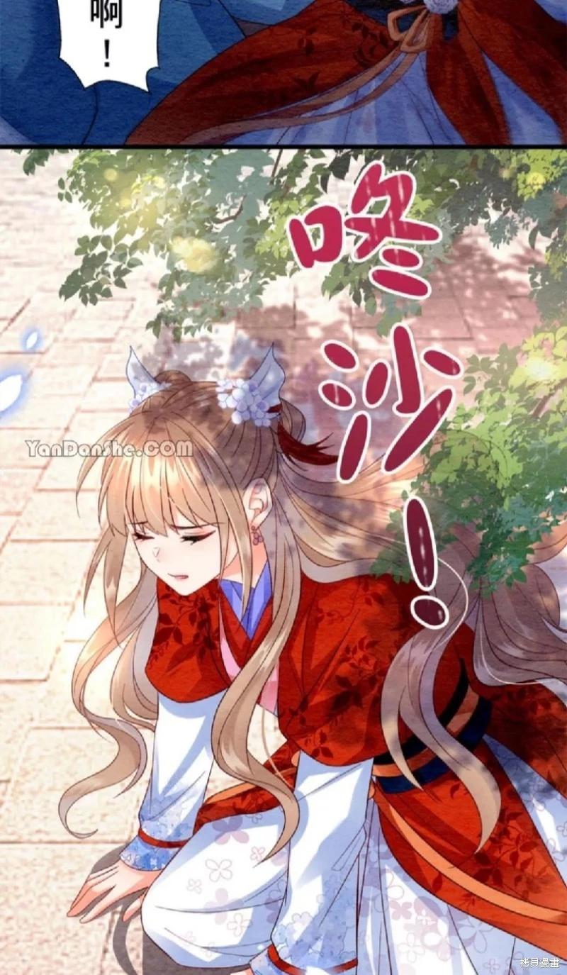 《召魔宫女与孤傲驱魔师的众里寻他千百度》第3话 第44页