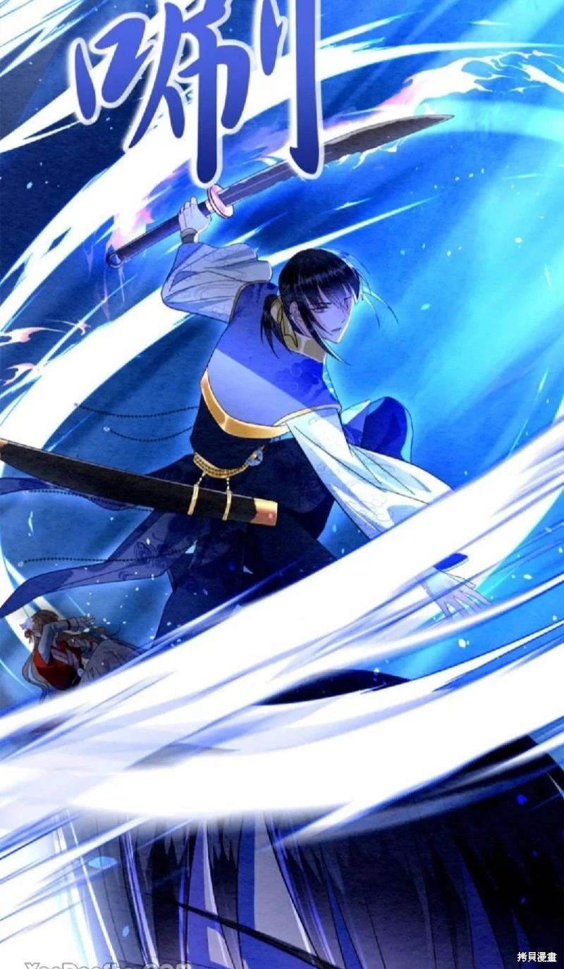 《召魔宫女与孤傲驱魔师的众里寻他千百度》第3话 第49页