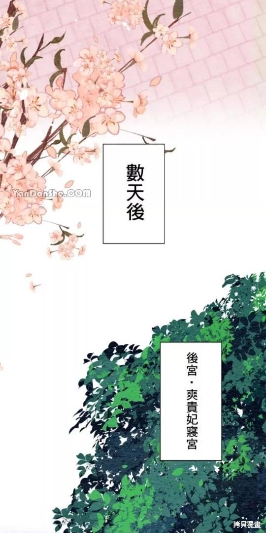 《召魔宫女与孤傲驱魔师的众里寻他千百度》第4话 第18页