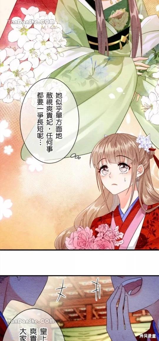 《召魔宫女与孤傲驱魔师的众里寻他千百度》第4话 第23页