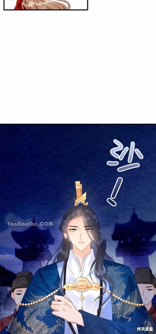 《召魔宫女与孤傲驱魔师的众里寻他千百度》第4话 第25页