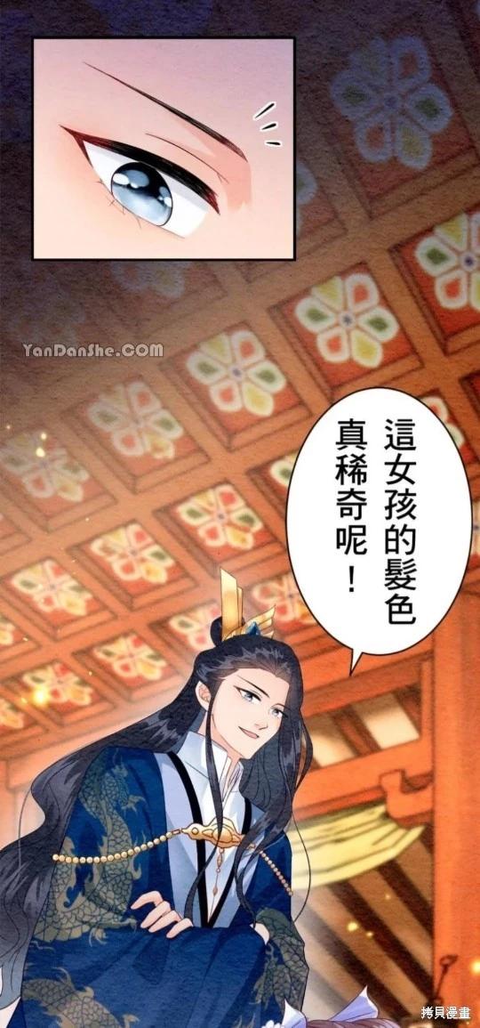 《召魔宫女与孤傲驱魔师的众里寻他千百度》第4话 第28页