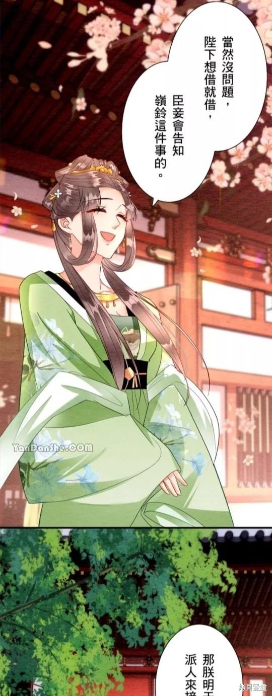 《召魔宫女与孤傲驱魔师的众里寻他千百度》第4话 第46页
