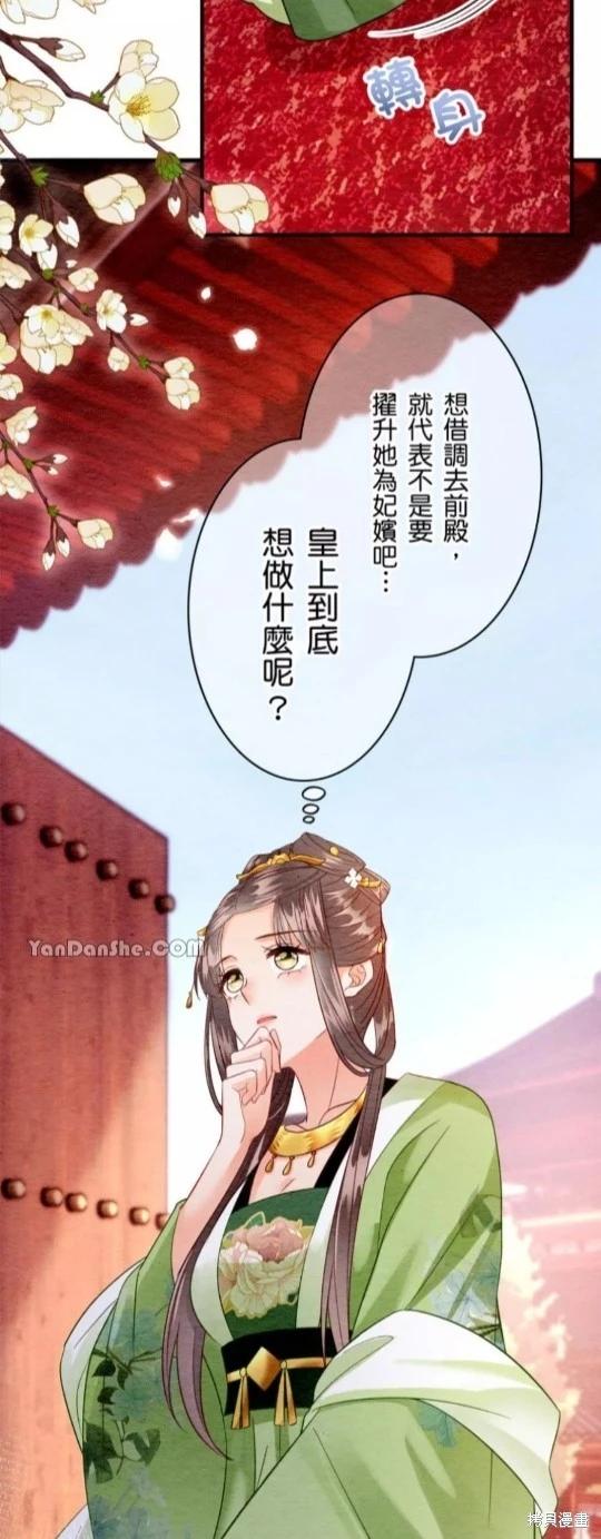 《召魔宫女与孤傲驱魔师的众里寻他千百度》第4话 第49页