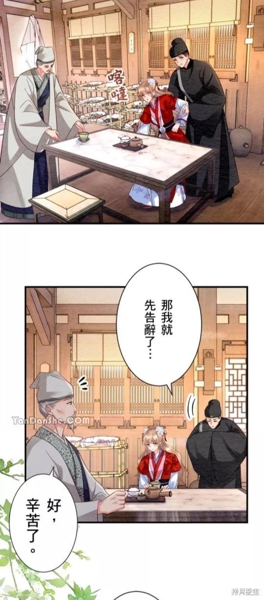 《召魔宫女与孤傲驱魔师的众里寻他千百度》第4话 第5页