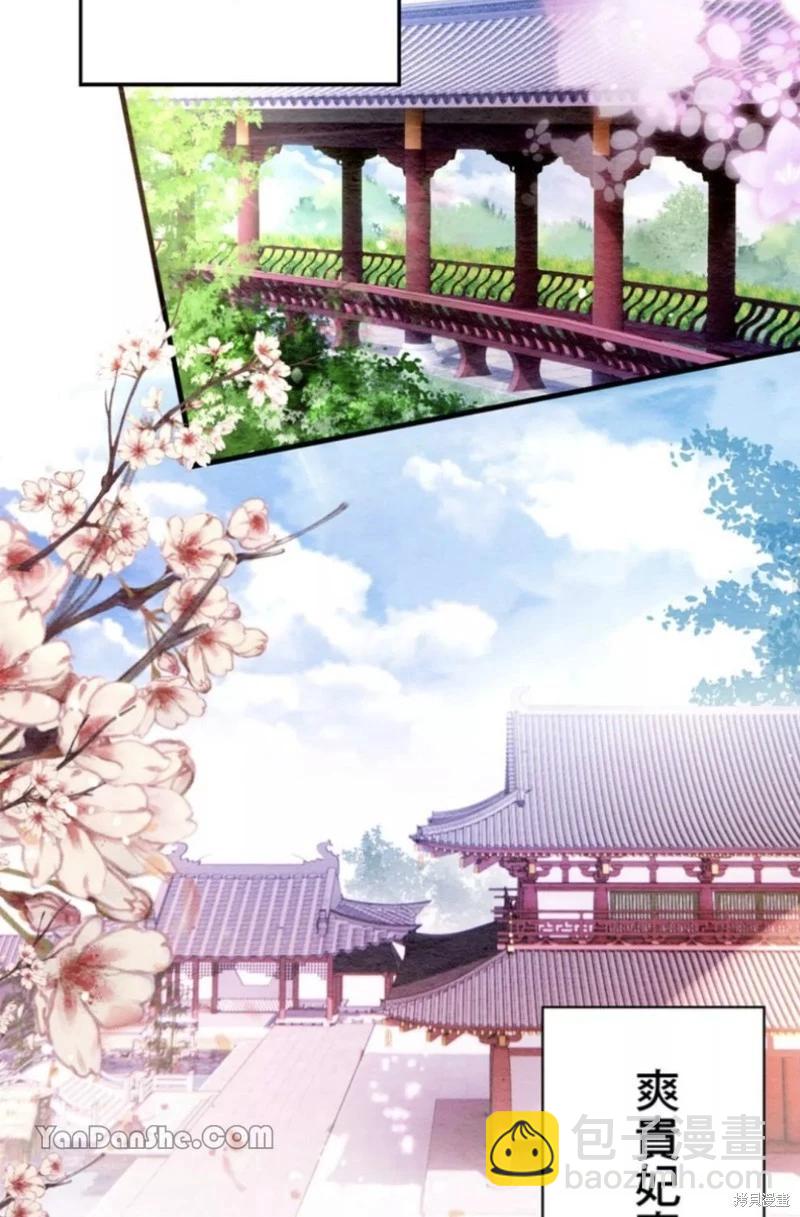 《召魔宫女与孤傲驱魔师的众里寻他千百度》第2话 第24页