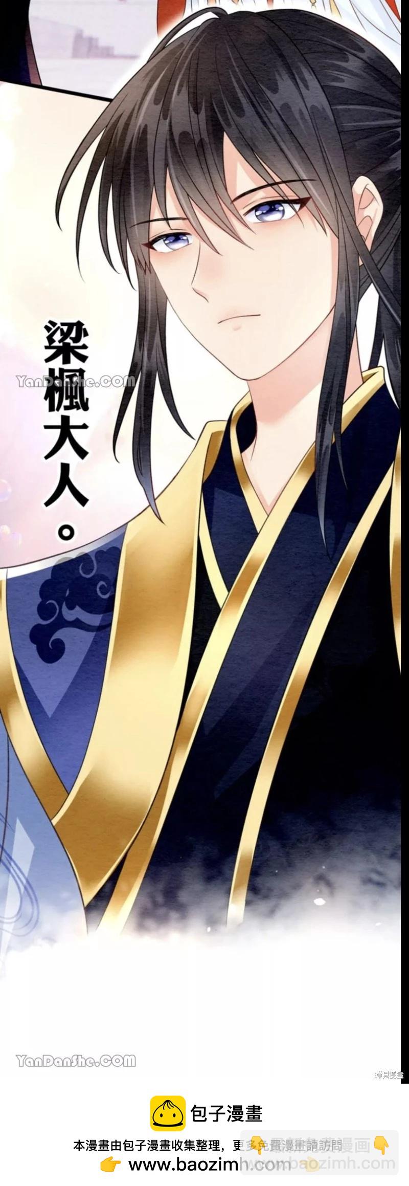 《召魔宫女与孤傲驱魔师的众里寻他千百度》第2话 第40页