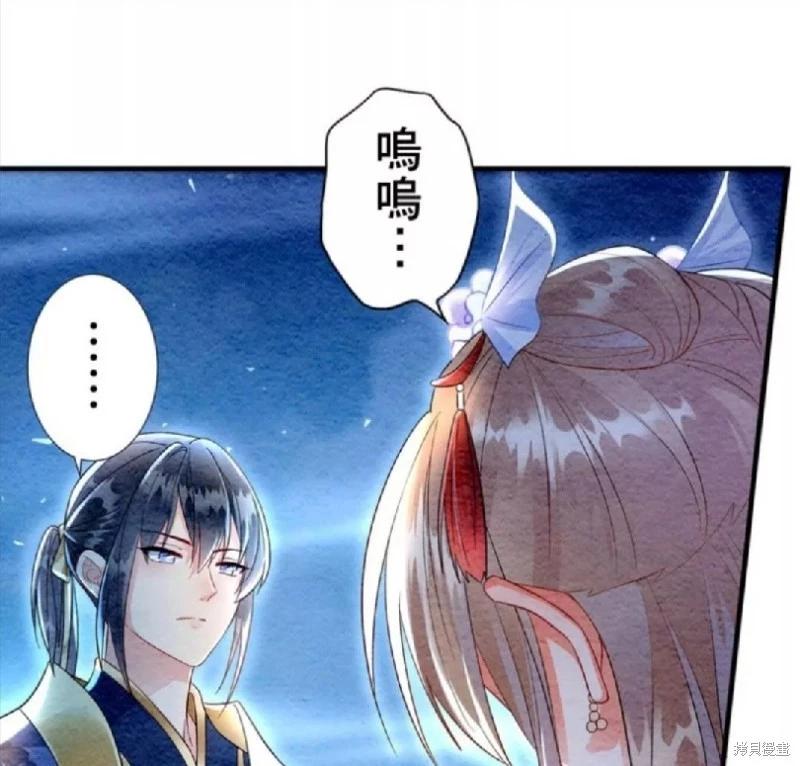 《召魔宫女与孤傲驱魔师的众里寻他千百度》第7话 第11页