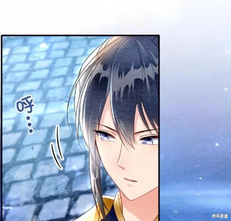 《召魔宫女与孤傲驱魔师的众里寻他千百度》第7话 第13页