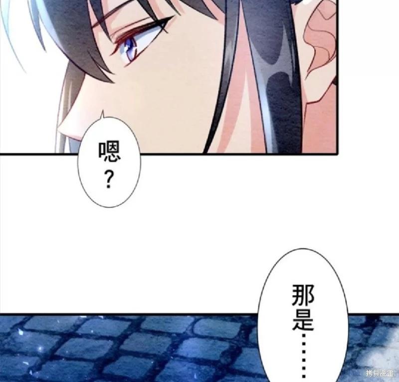 《召魔宫女与孤傲驱魔师的众里寻他千百度》第7话 第19页