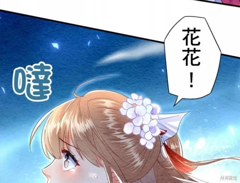 《召魔宫女与孤傲驱魔师的众里寻他千百度》第7话 第29页