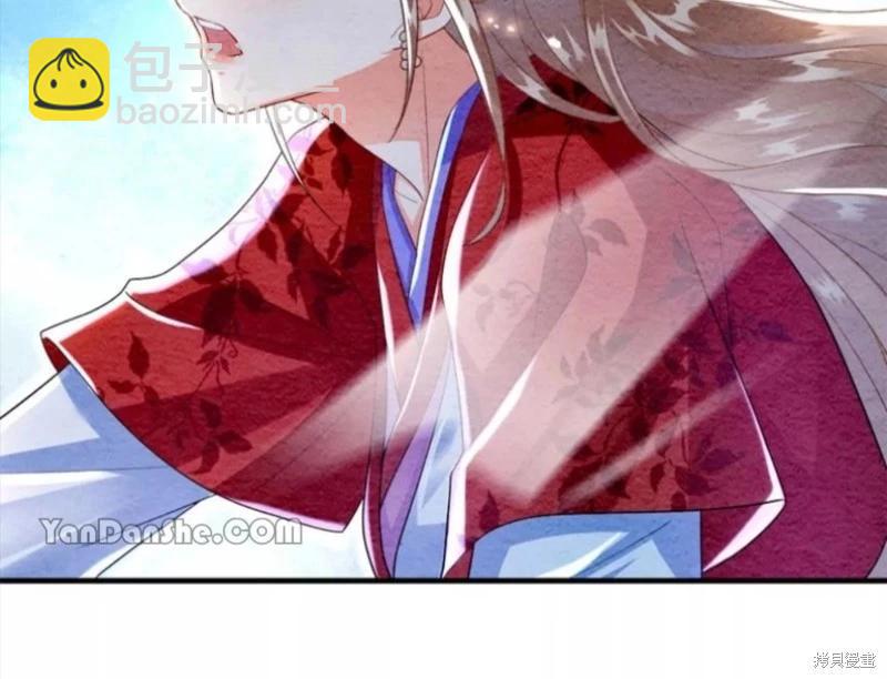 《召魔宫女与孤傲驱魔师的众里寻他千百度》第7话 第30页
