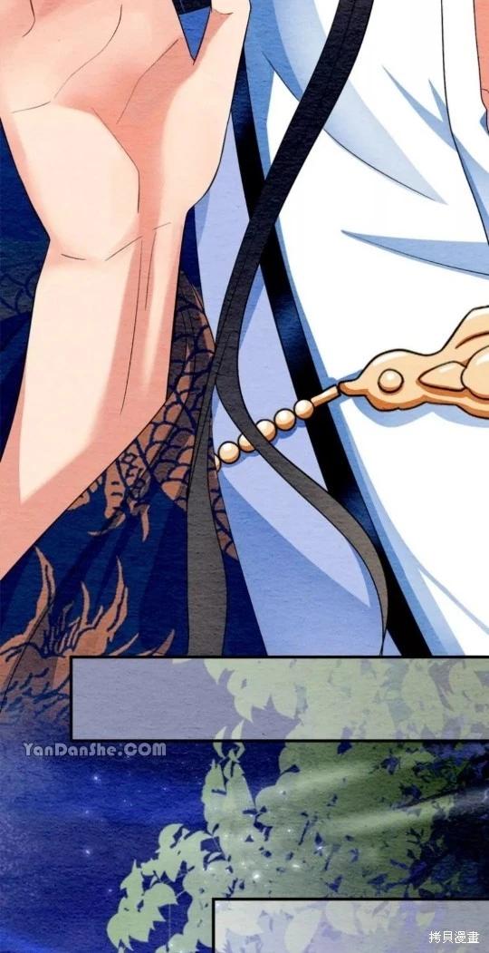 《召魔宫女与孤傲驱魔师的众里寻他千百度》第7话 第48页