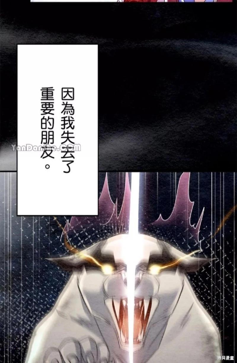 《召魔宫女与孤傲驱魔师的众里寻他千百度》第7话 第8页