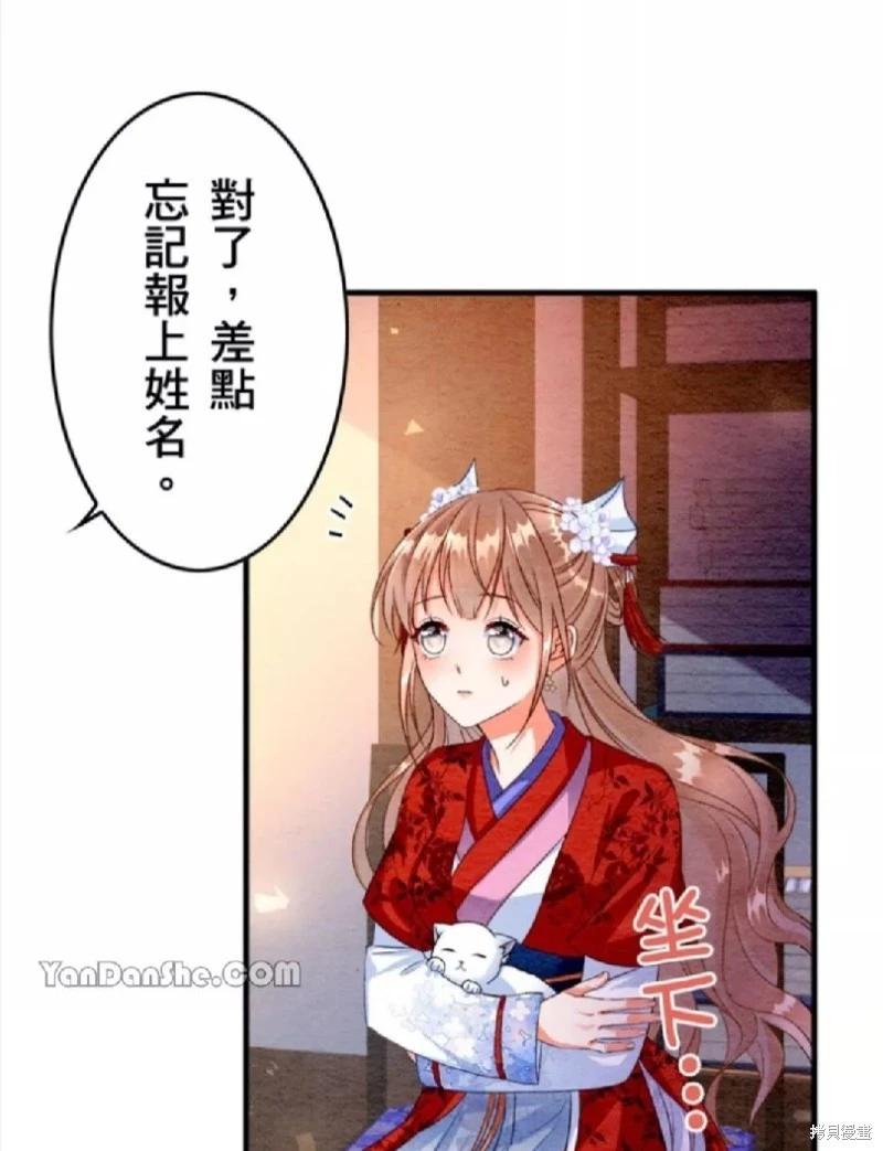 《召魔宫女与孤傲驱魔师的众里寻他千百度》第8话 第21页