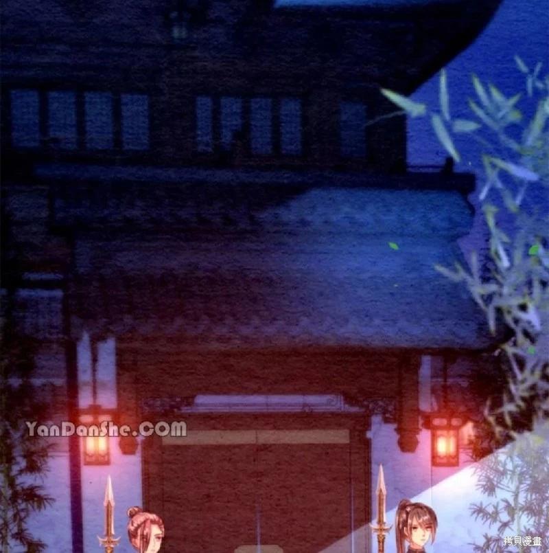 《召魔宫女与孤傲驱魔师的众里寻他千百度》第8话 第4页