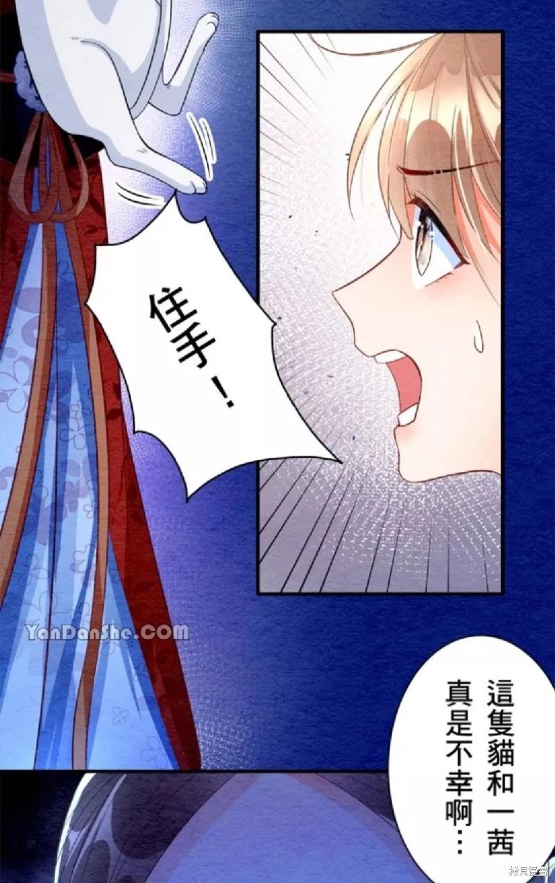 《召魔宫女与孤傲驱魔师的众里寻他千百度》第6话 第12页
