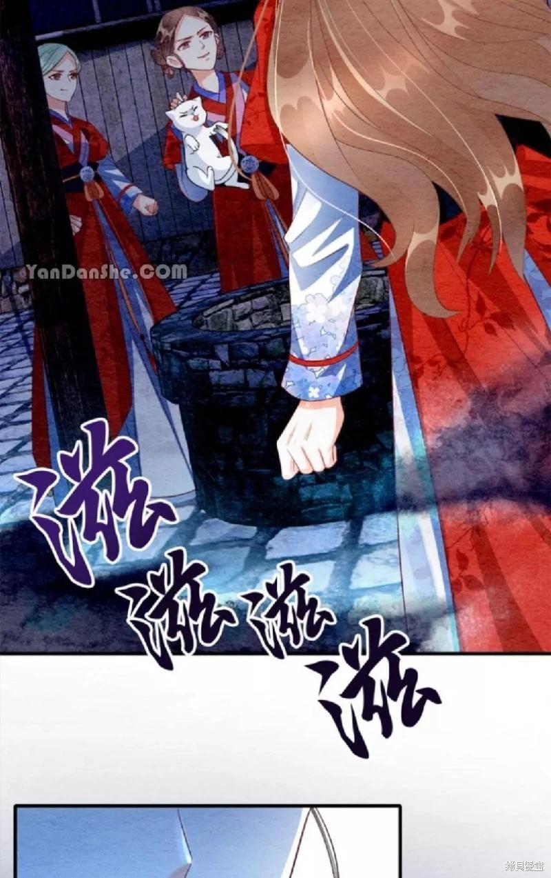 《召魔宫女与孤傲驱魔师的众里寻他千百度》第6话 第16页