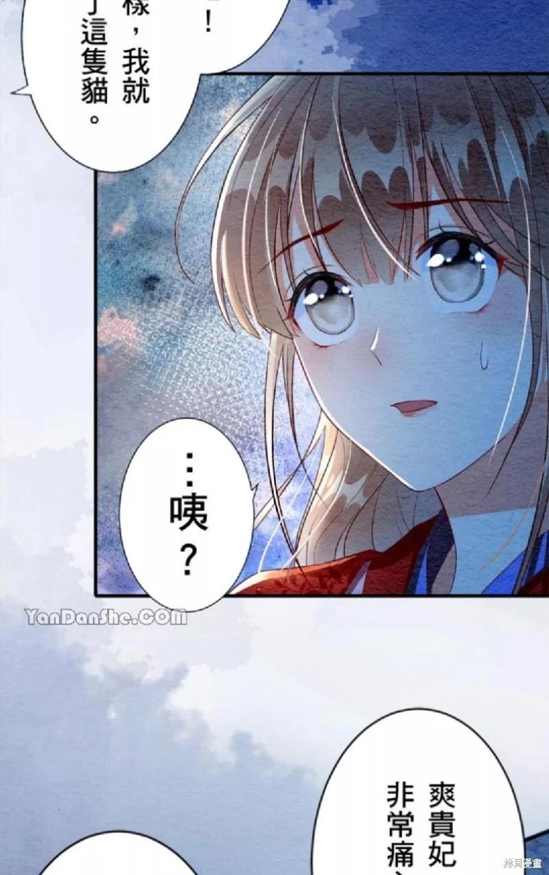 《召魔宫女与孤傲驱魔师的众里寻他千百度》第6话 第18页