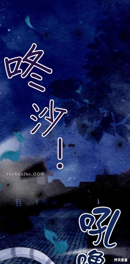 《召魔宫女与孤傲驱魔师的众里寻他千百度》第6话 第32页